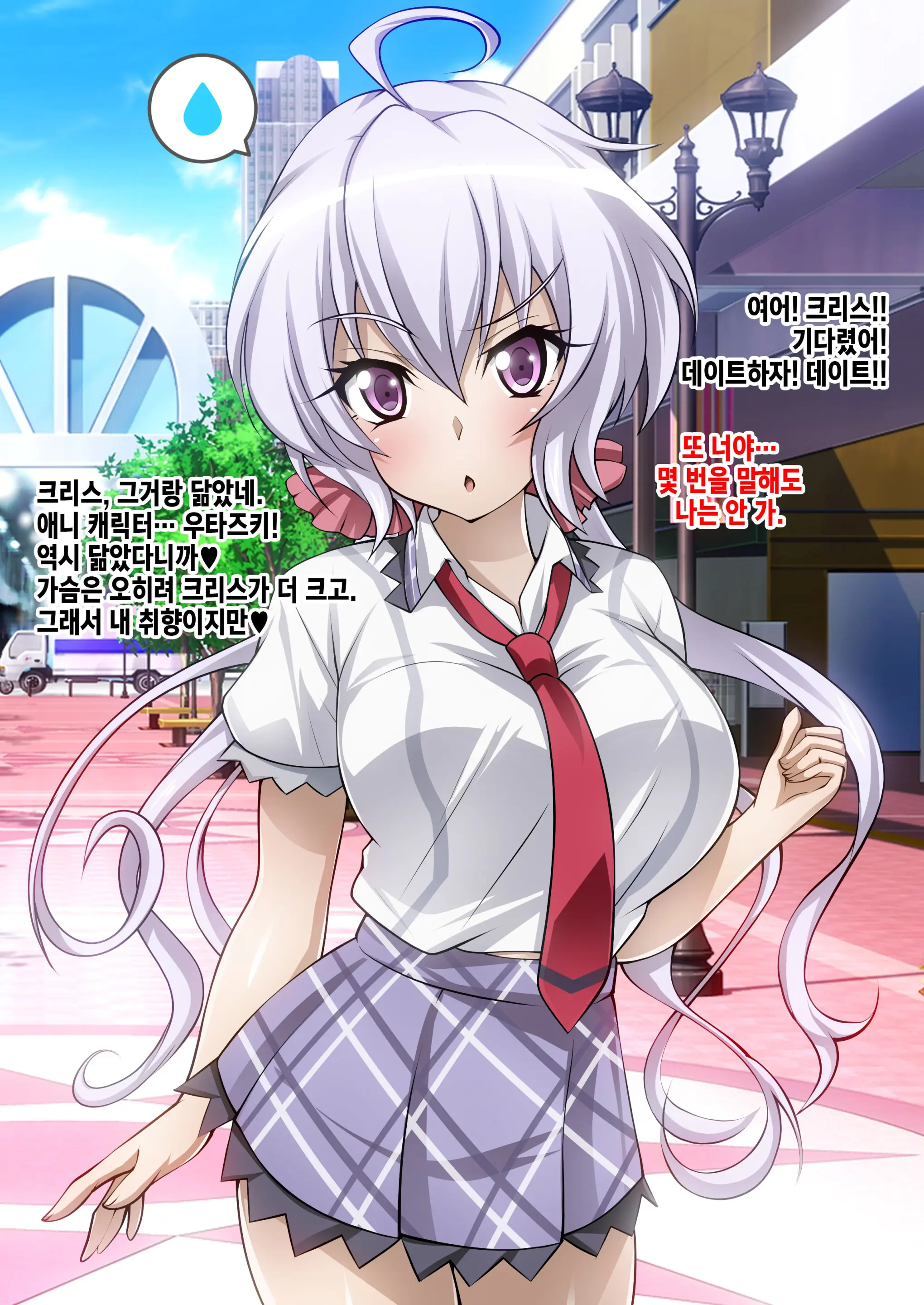 [Senki Climax Symphogear H] [Korean] [Incomplete]